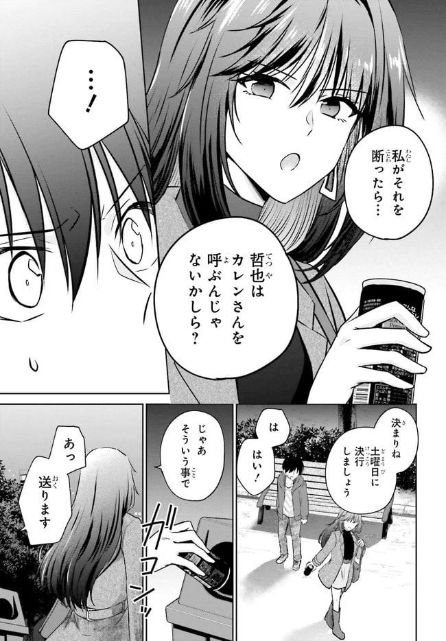 ページ 10 — 第2.2話