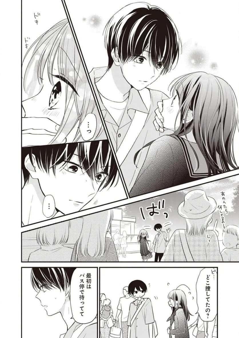 ページ 6 — 第7.1話