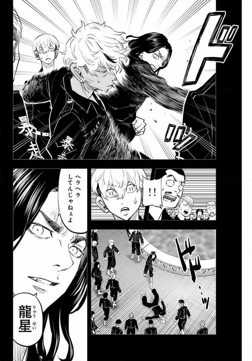 ページ 16 — 第40話