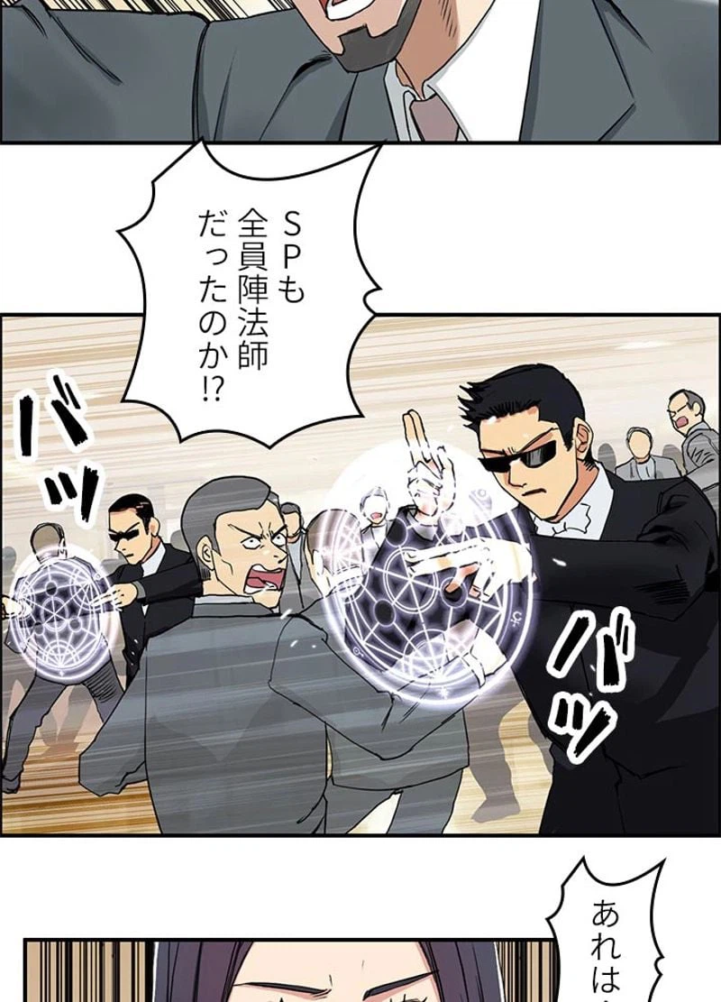 ページ 26 — 第112話
