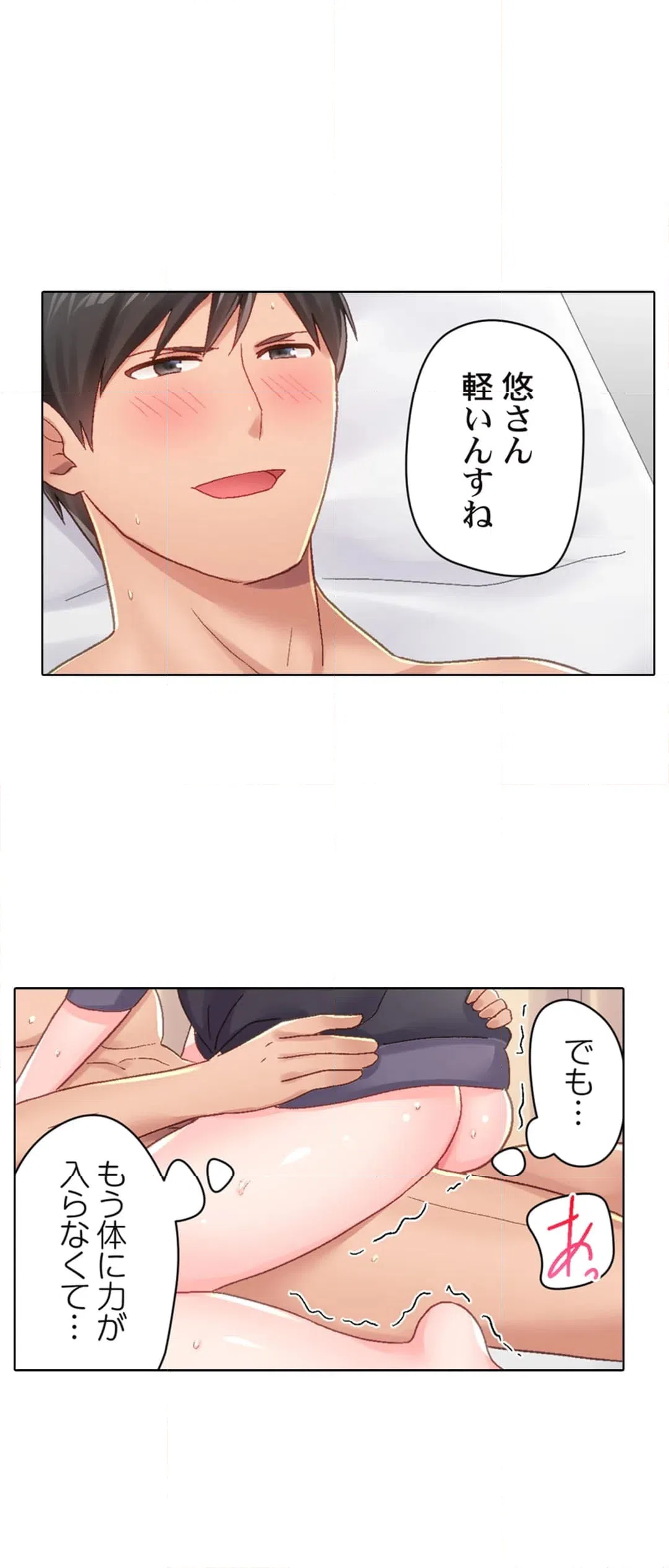 ページ 12 — 第12話