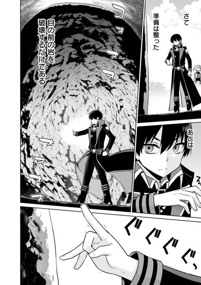 ページ 10 — 第21話