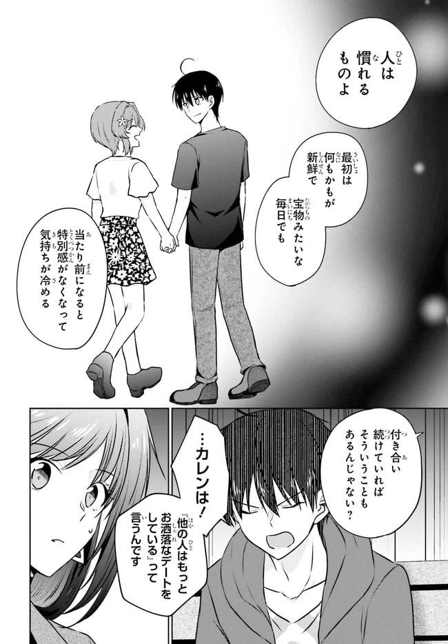 ページ 5 — 第2.2話