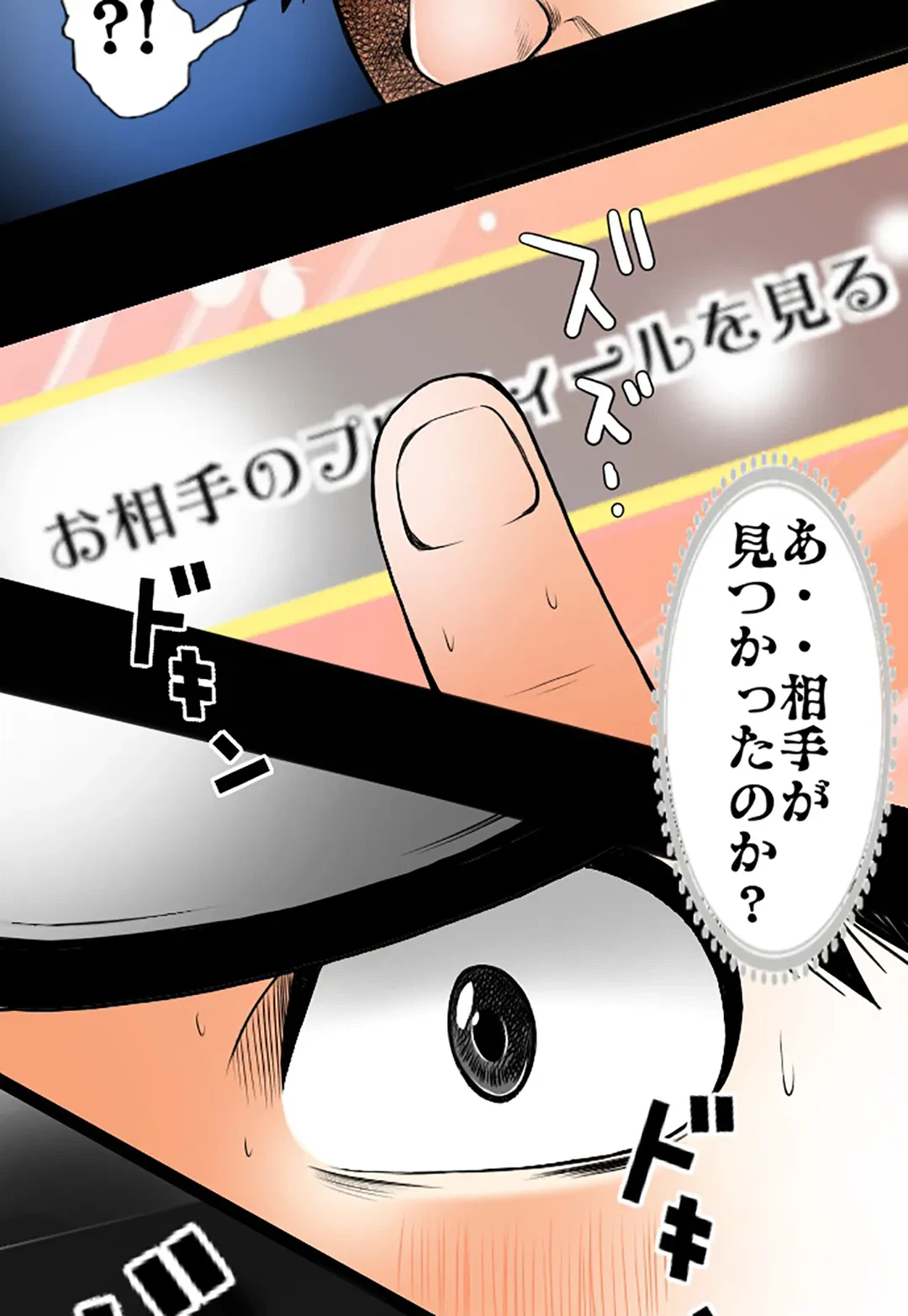 ページ 43 — 第80話