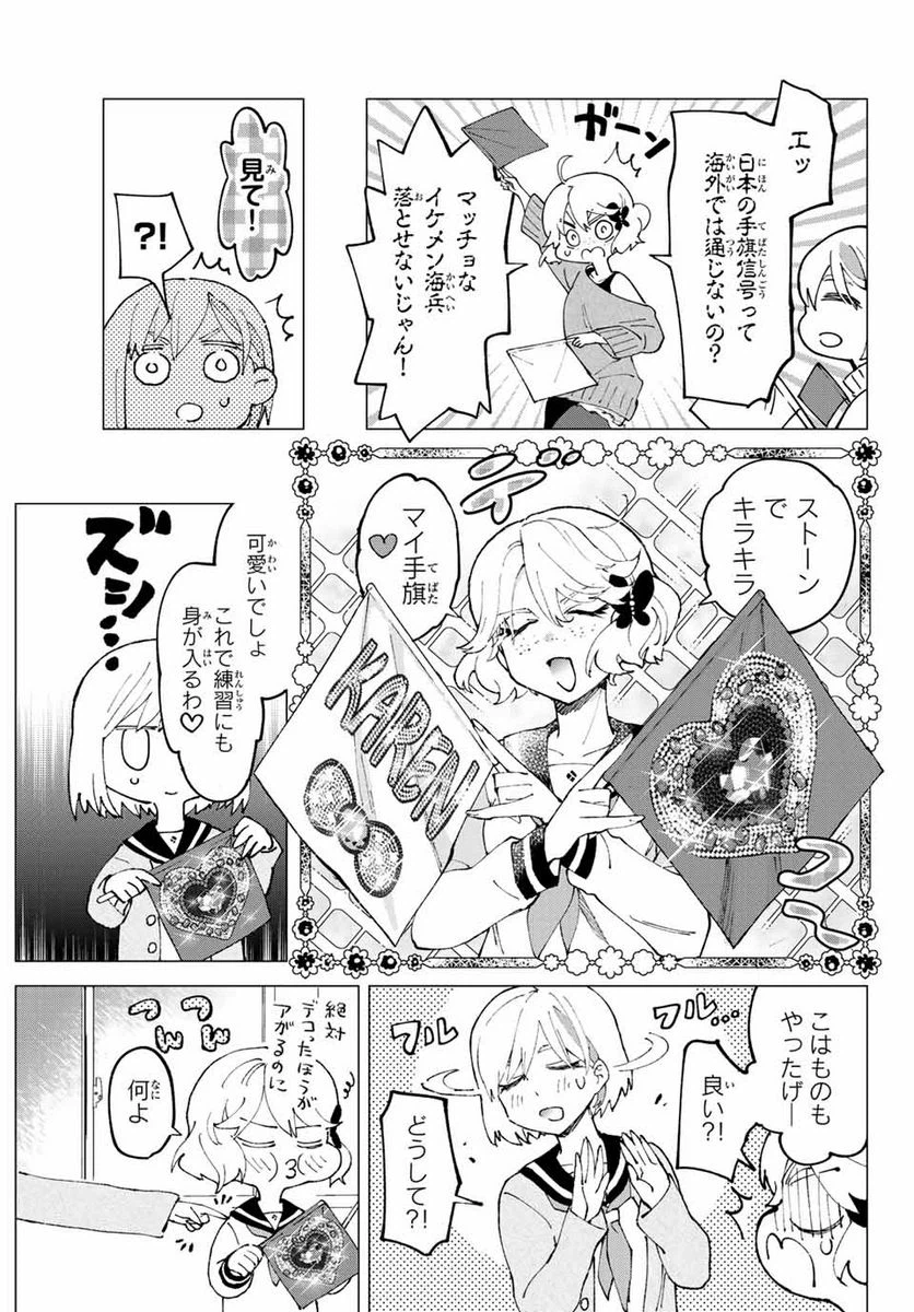 ページ 13 — 第2話