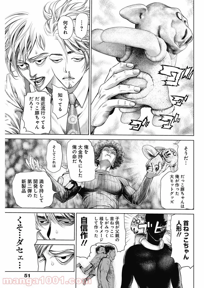 ページ 39 — 第1話
