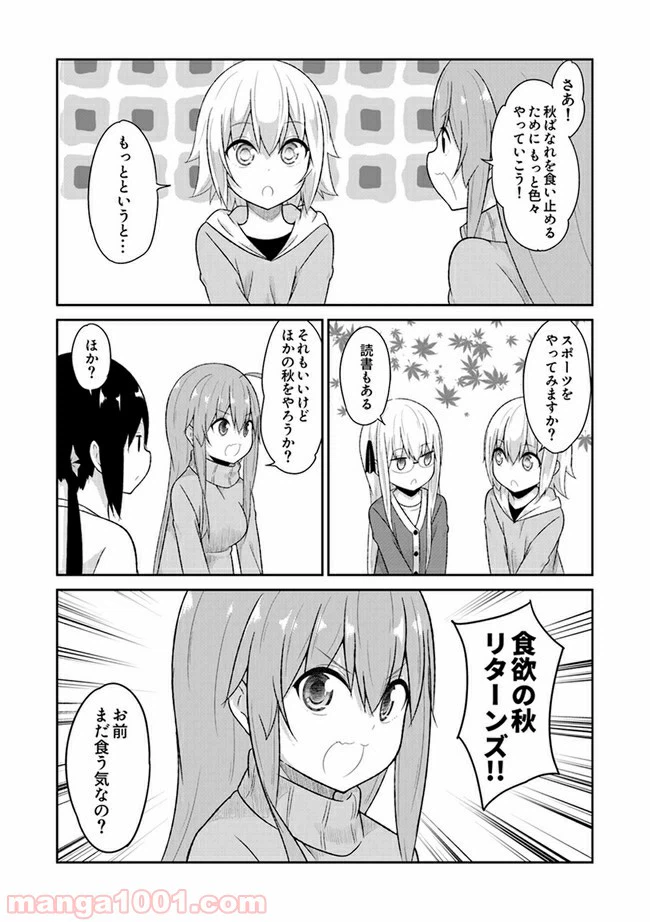 ページ 9 — 第11話