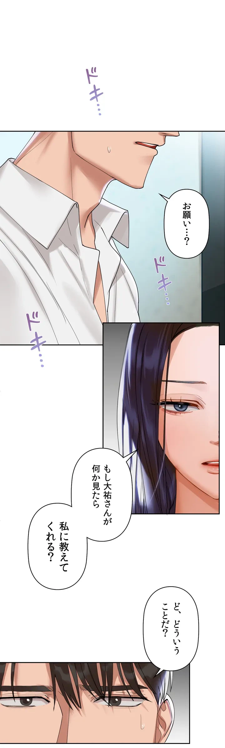 ページ 28 — 第3話