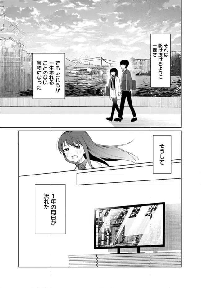 ページ 3 — 第26話