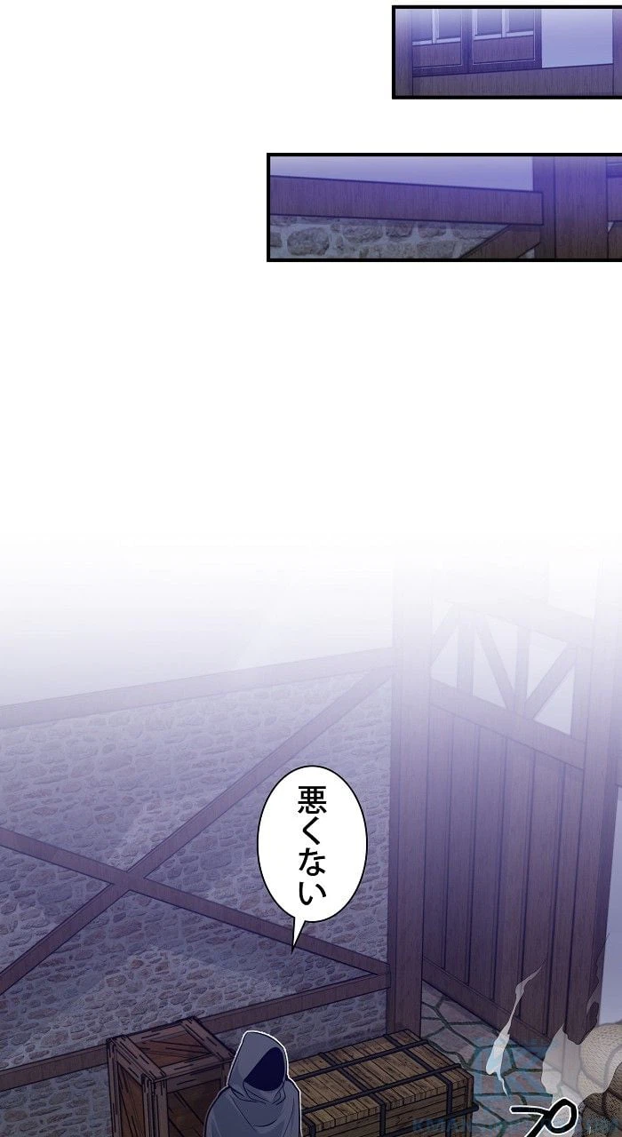 ページ 14 — 第5話