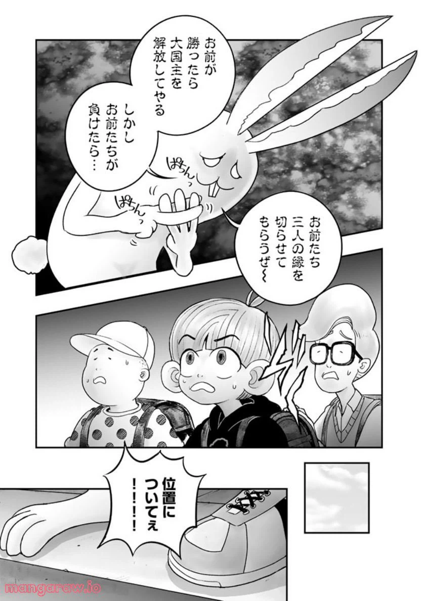 ページ 21 — 第5.1話