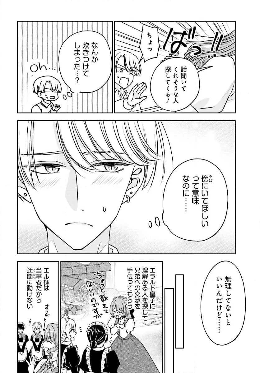 ページ 10 — 第9話