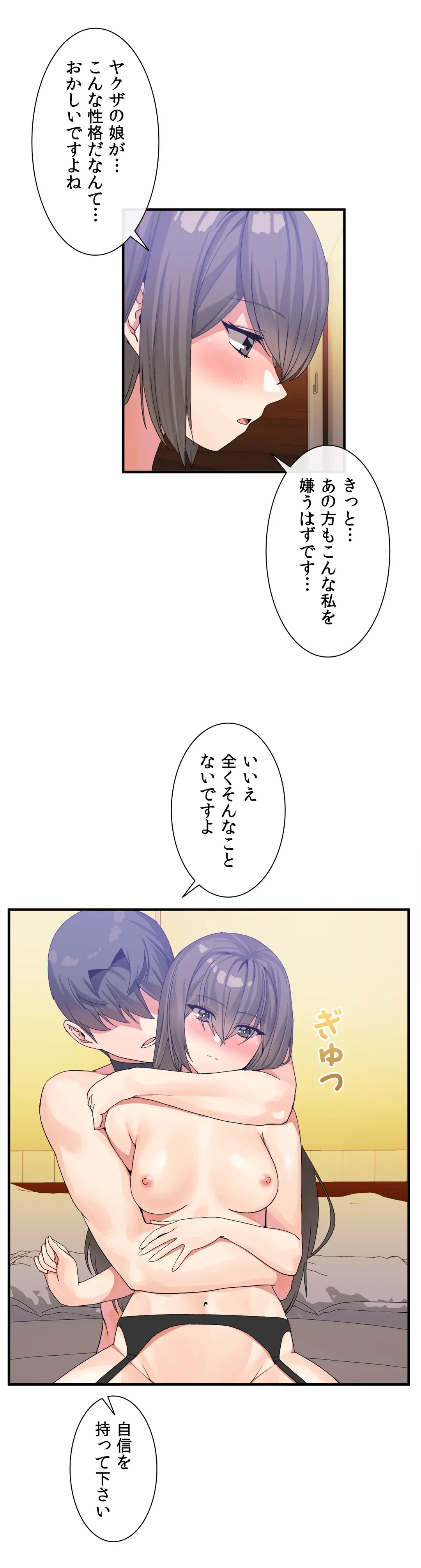 ページ 23 — 第27話