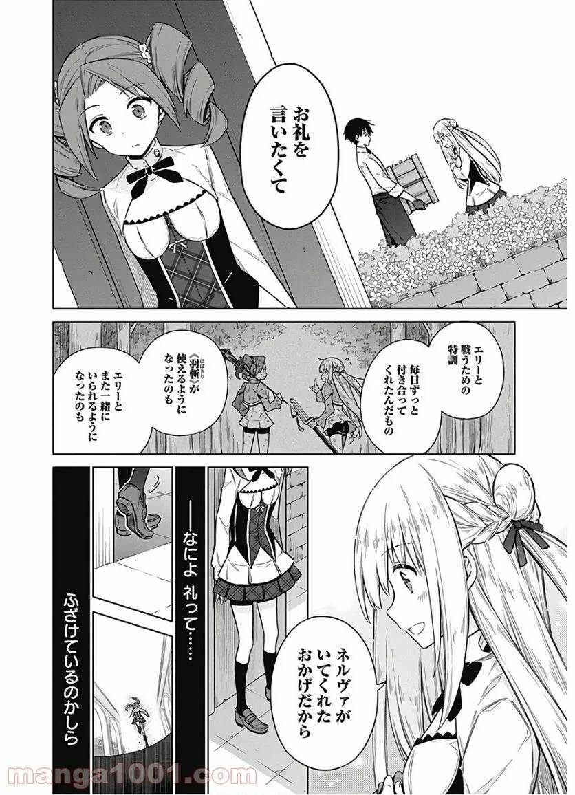 ページ 14 — 第33話