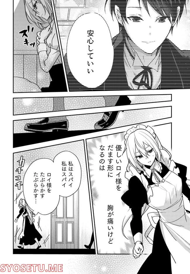 ページ 4 — 第3.1話