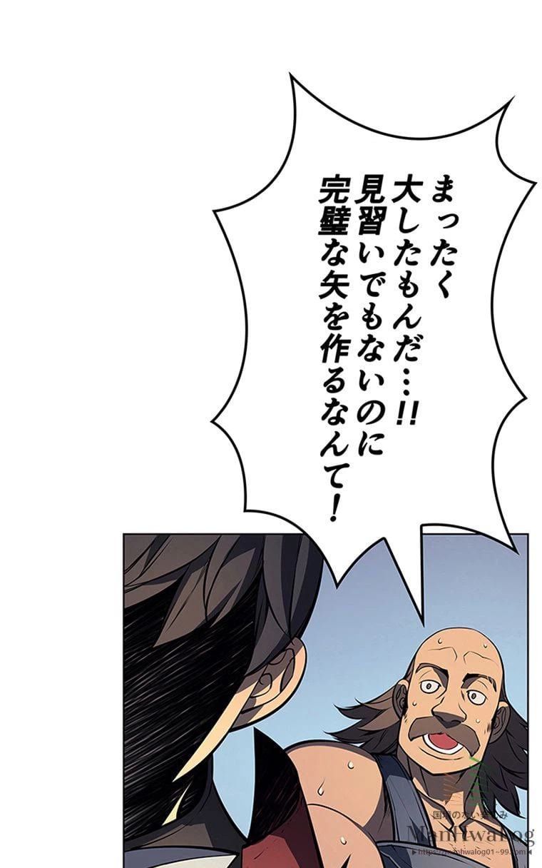 ページ 8 — 第13話