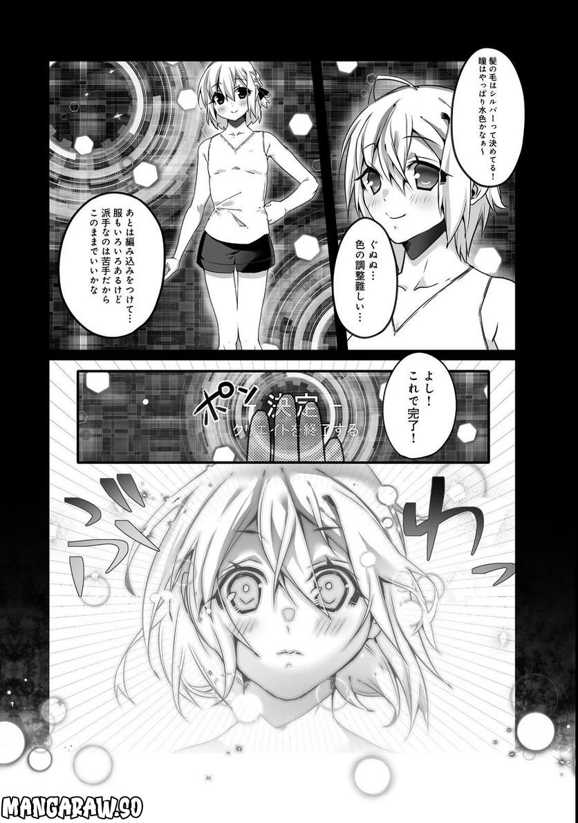 ページ 11 — 第4.1話