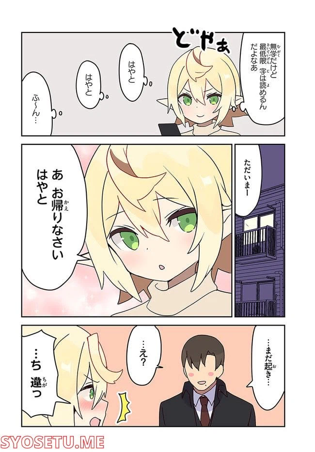 ページ 4 — 第7話
