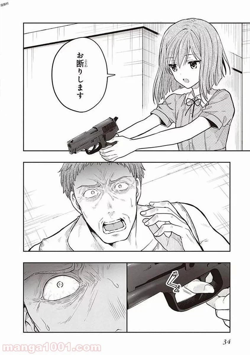 ページ 4 — 第38話