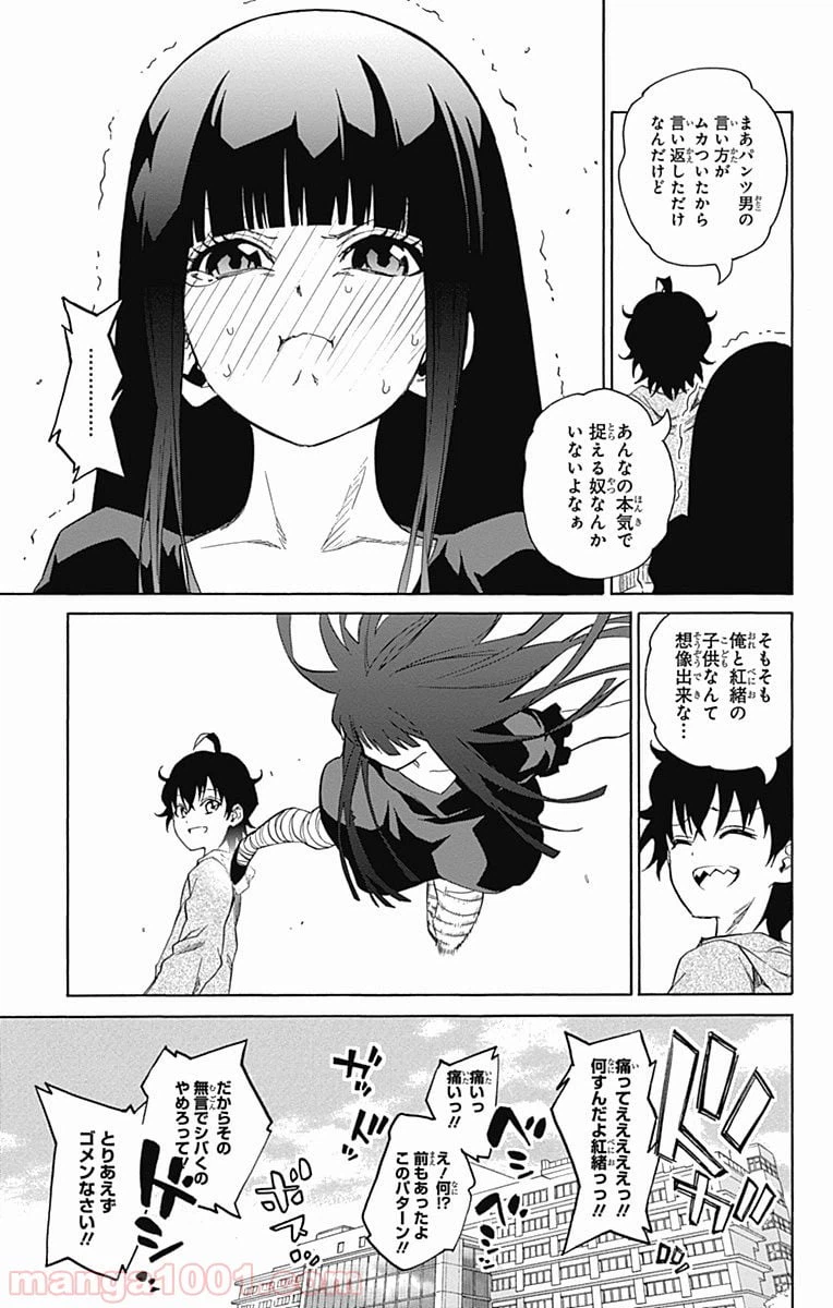 ページ 45 — 第17話