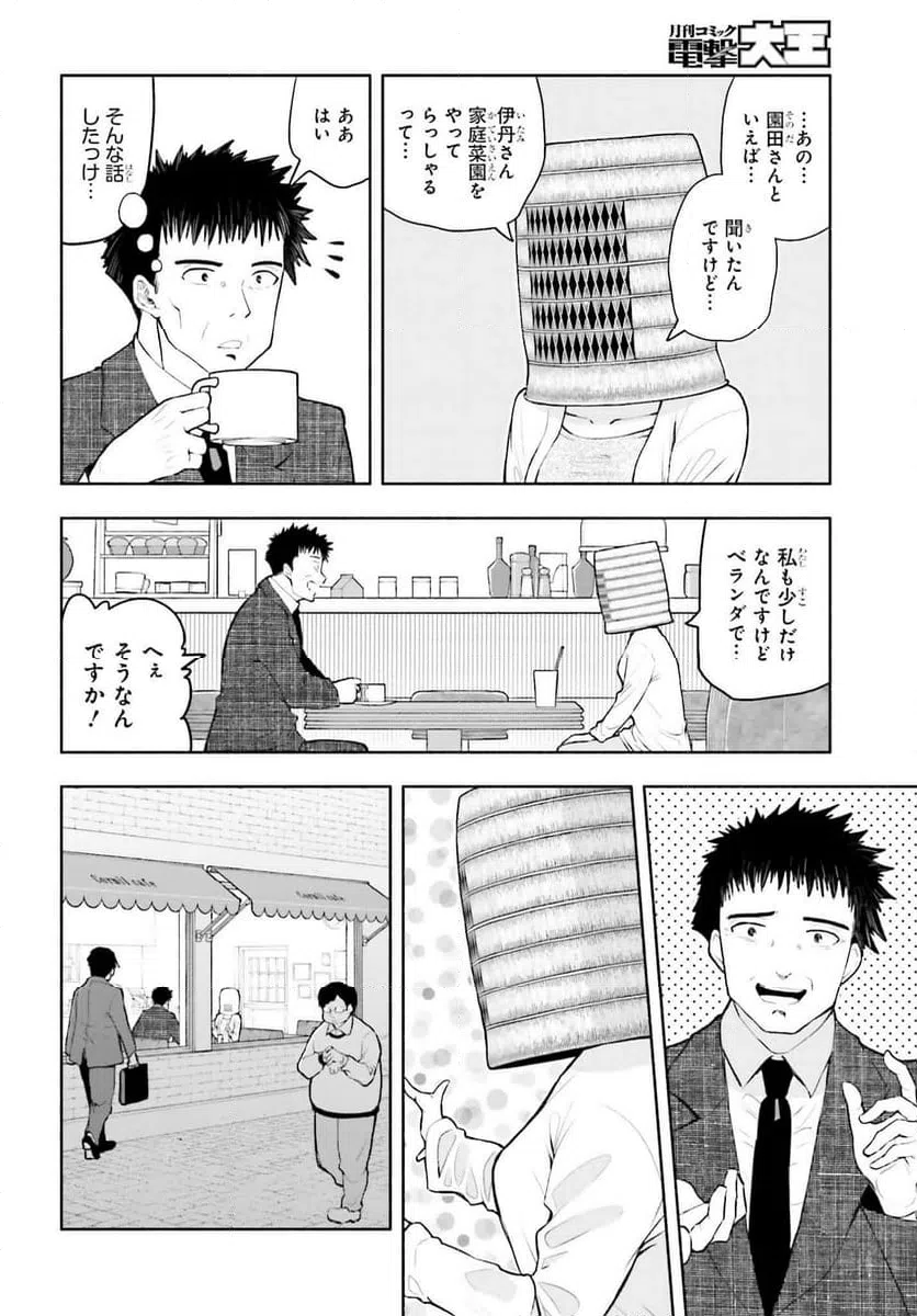 ページ 18 — 第1話