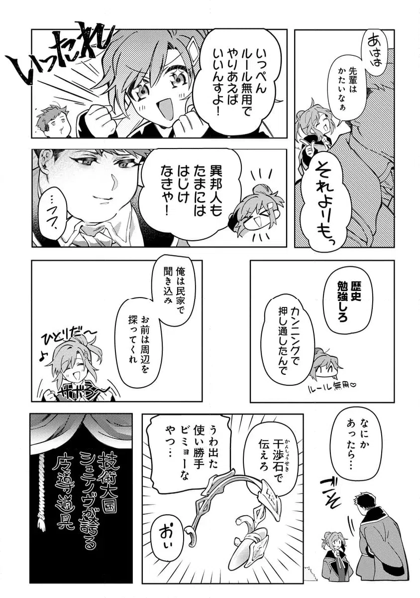 ページ 10 — 第3.1話