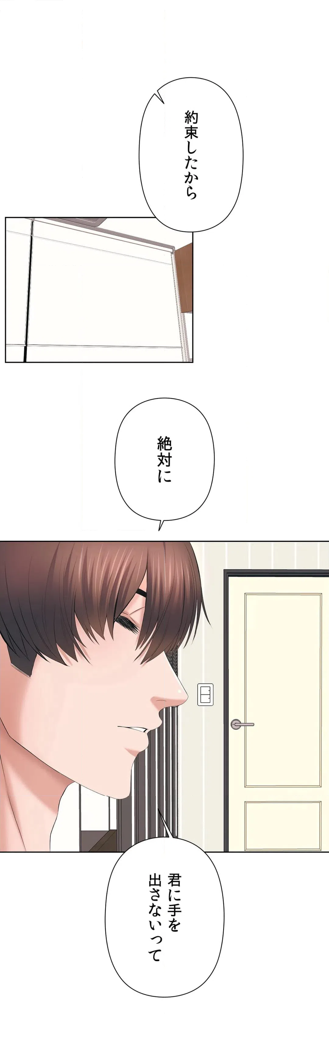 ページ 11 — 第48話