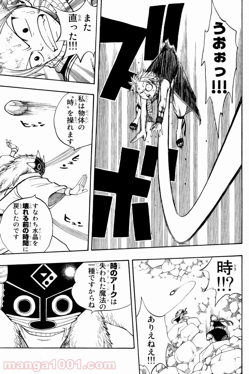 ページ 7 — 第42話