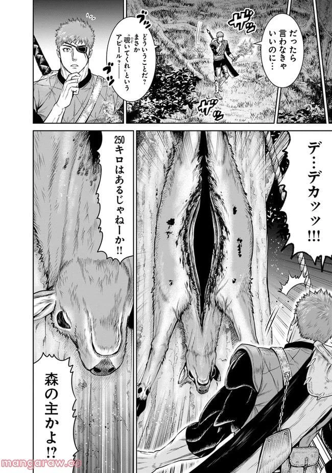 ページ 28 — 第3話