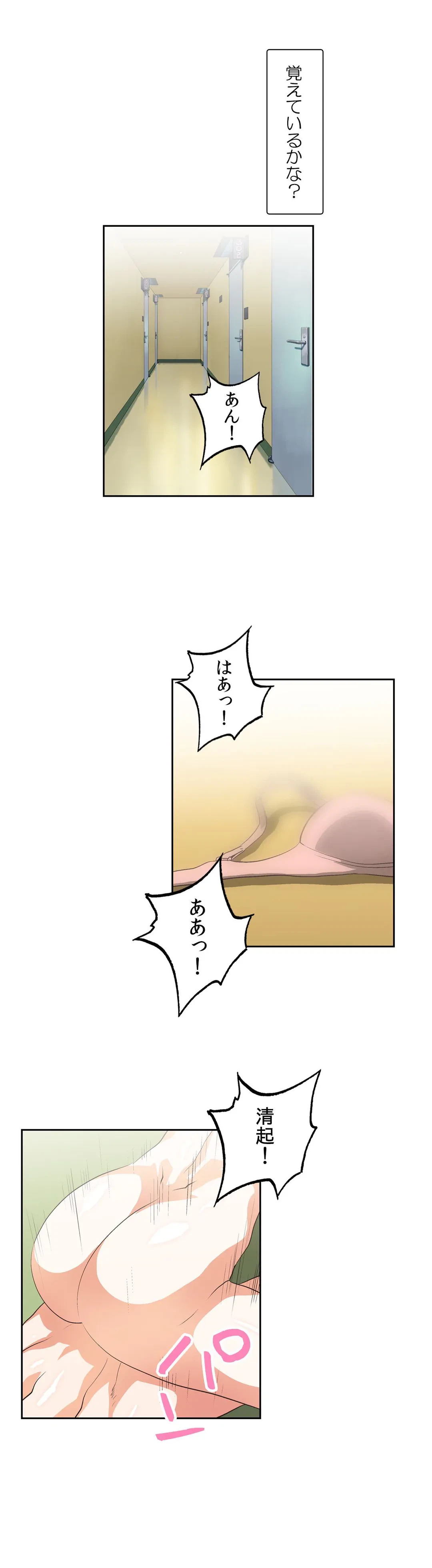 ページ 16 — 第52話