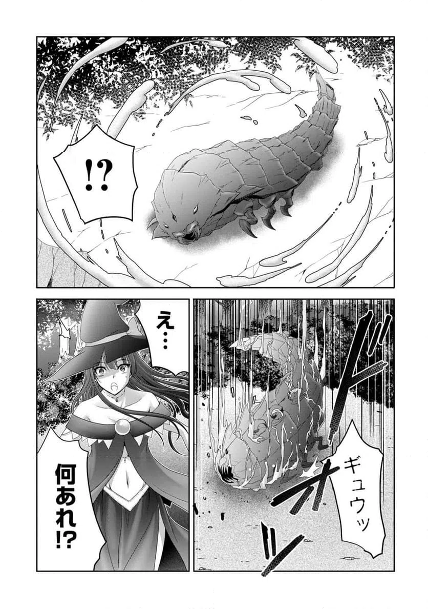 ページ 5 — 第29話