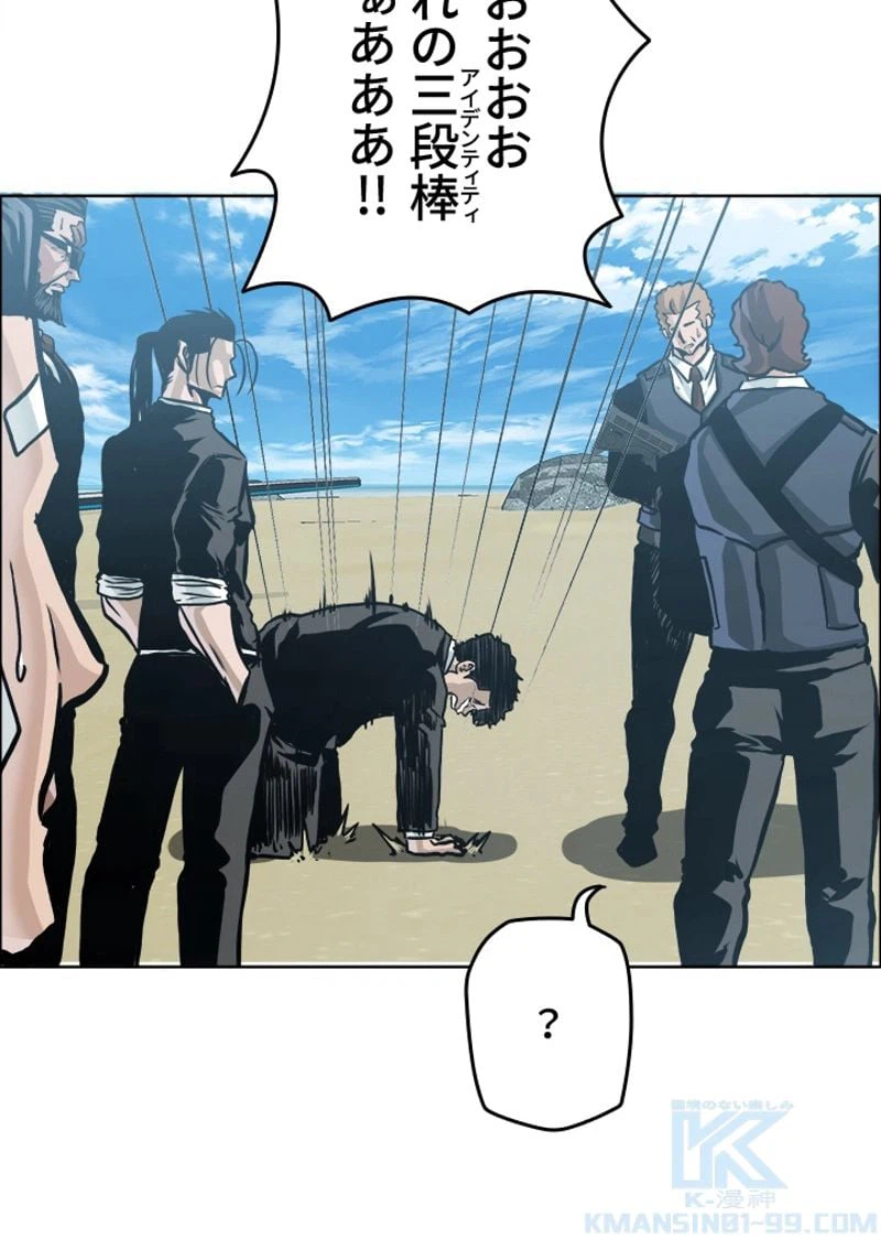 ページ 19 — 第195話