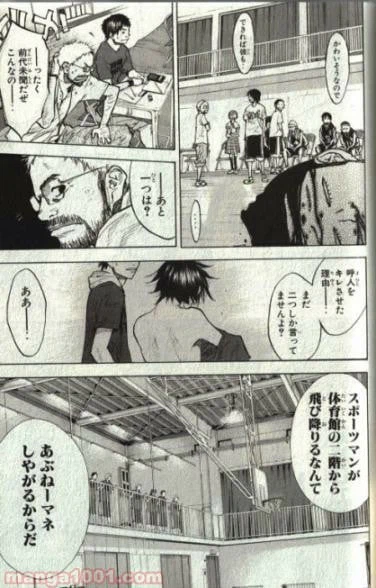 ページ 10 — 第132話