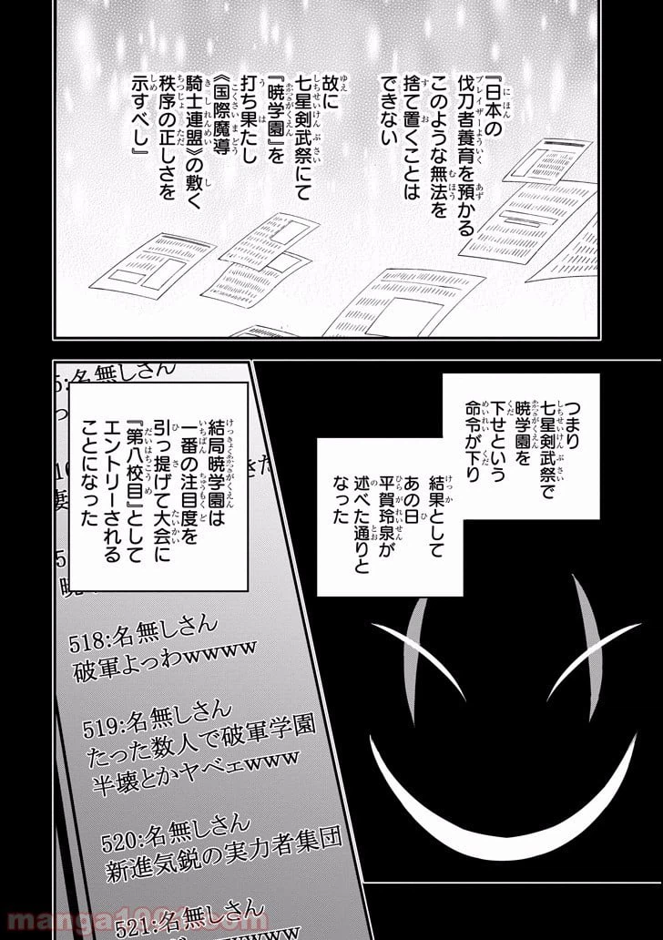 ページ 24 — 第45話