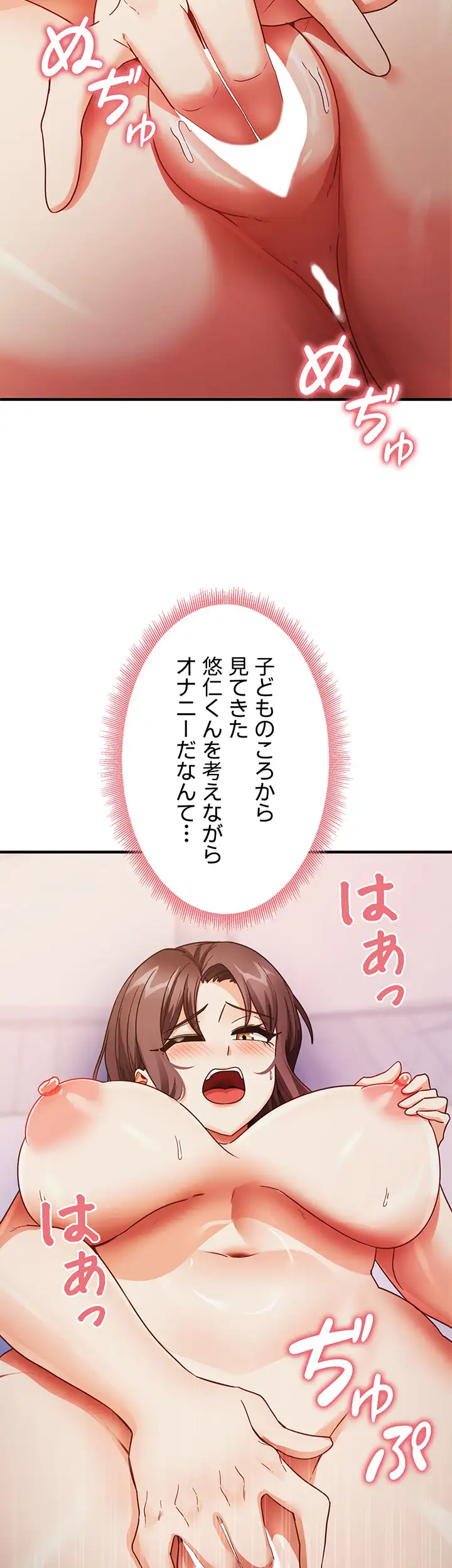 ページ 14 — 第38話