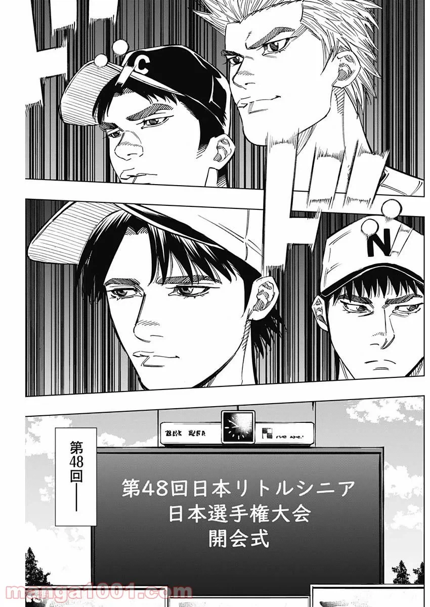 ページ 17 — 第245話