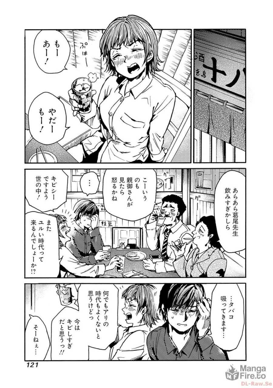 ページ 15 — 第40話