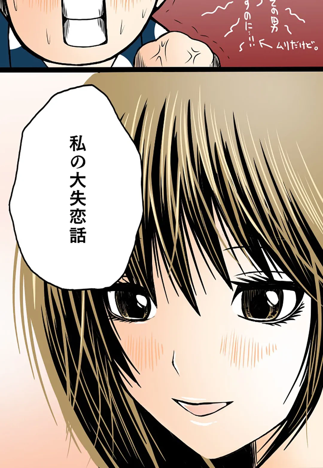 ページ 24 — 第29話