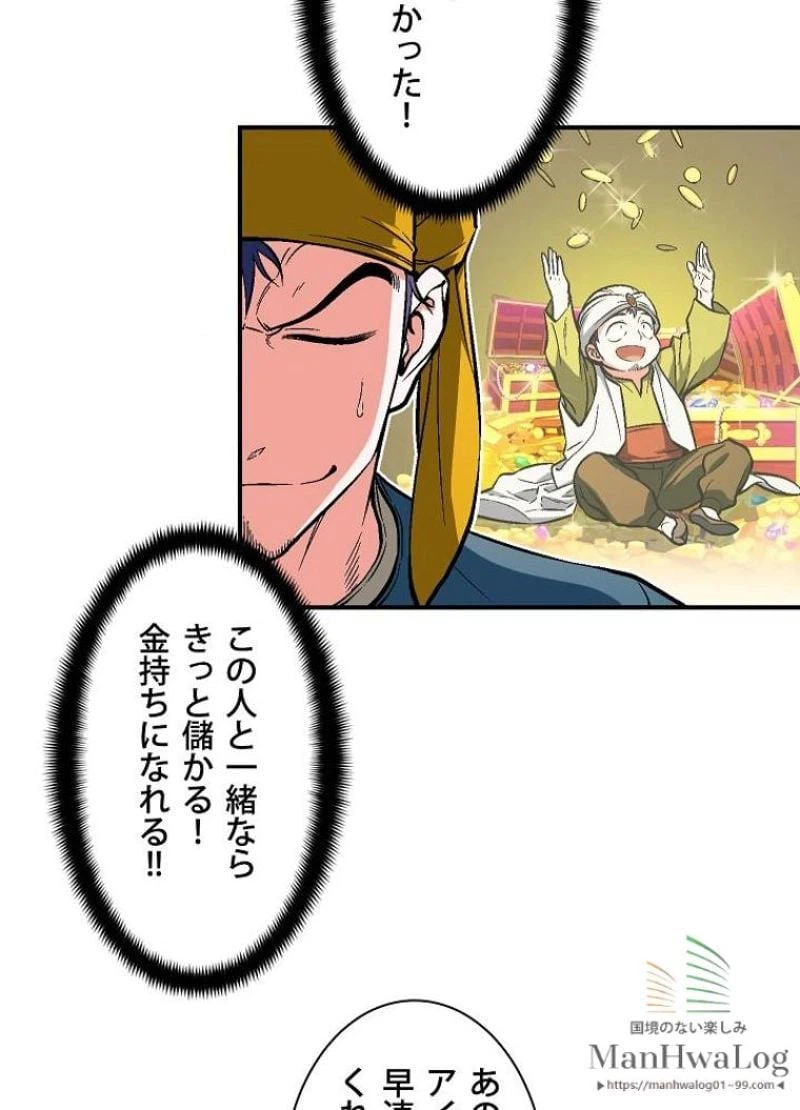 ページ 30 — 第63話