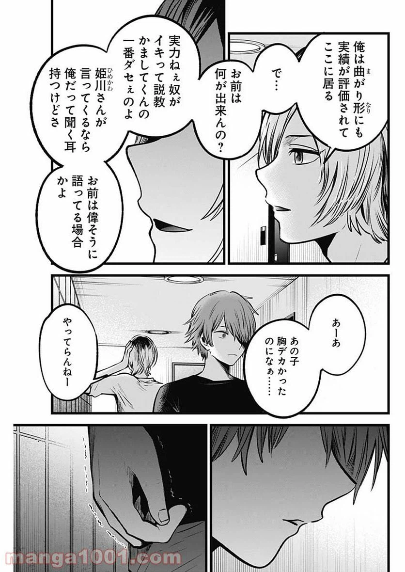 ページ 15 — 第53話