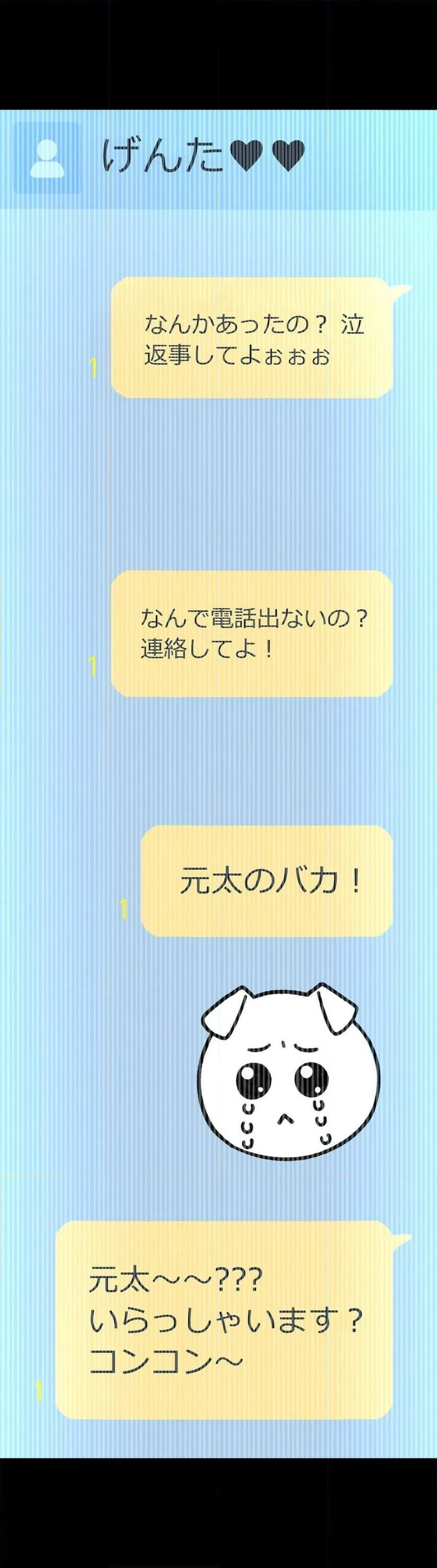 ページ 23 — 第6話