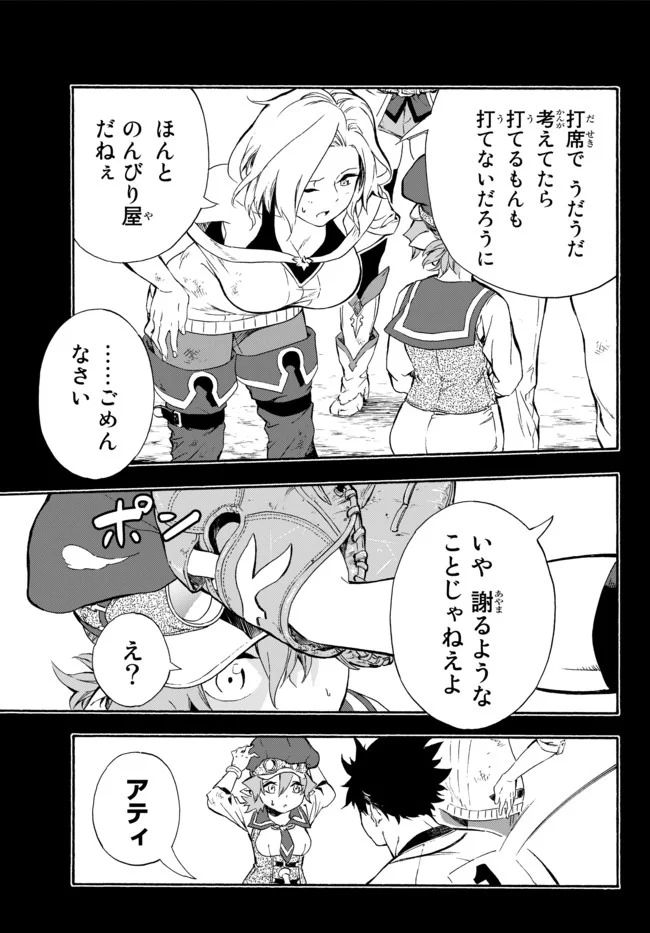 ページ 13 — 第7話