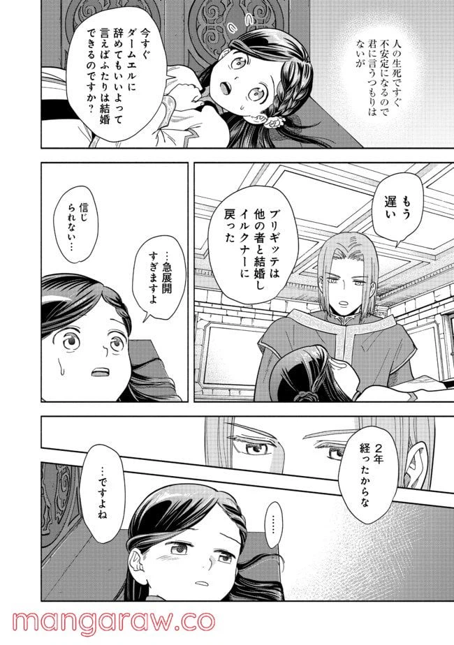 ページ 18 — 第1話