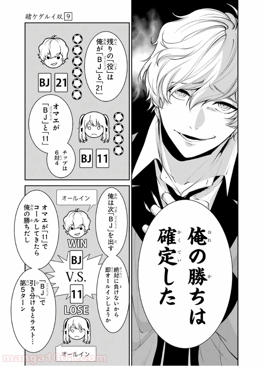 ページ 13 — 第45話