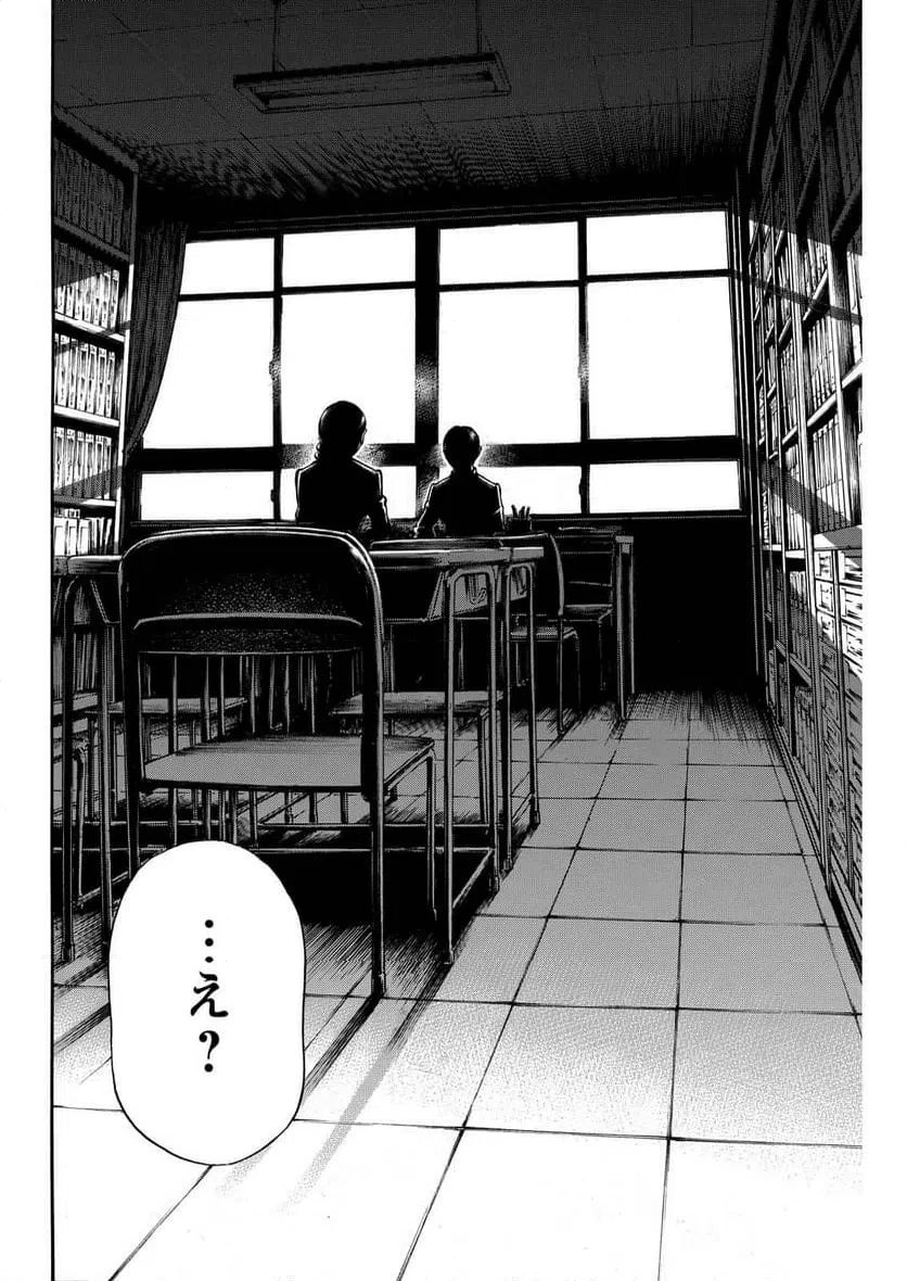 ページ 16 — 第11話