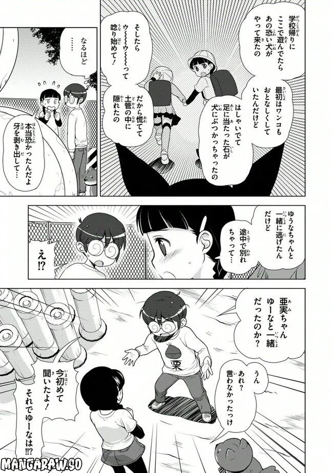 ページ 5 — 第39話