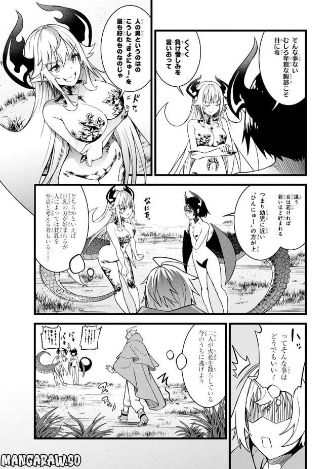 ページ 3 — 第13.1話