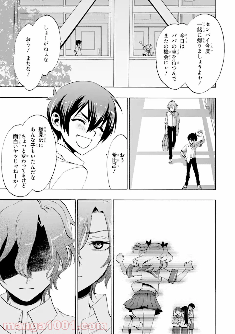 ページ 11 — 第1.4話