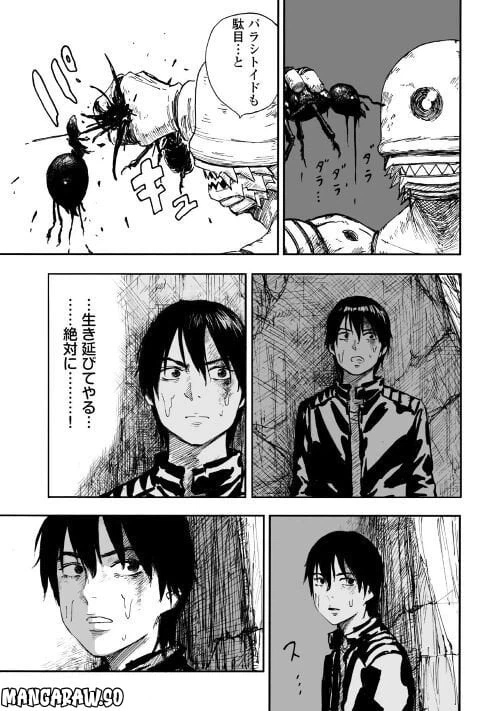 ページ 9 — 第1.3話