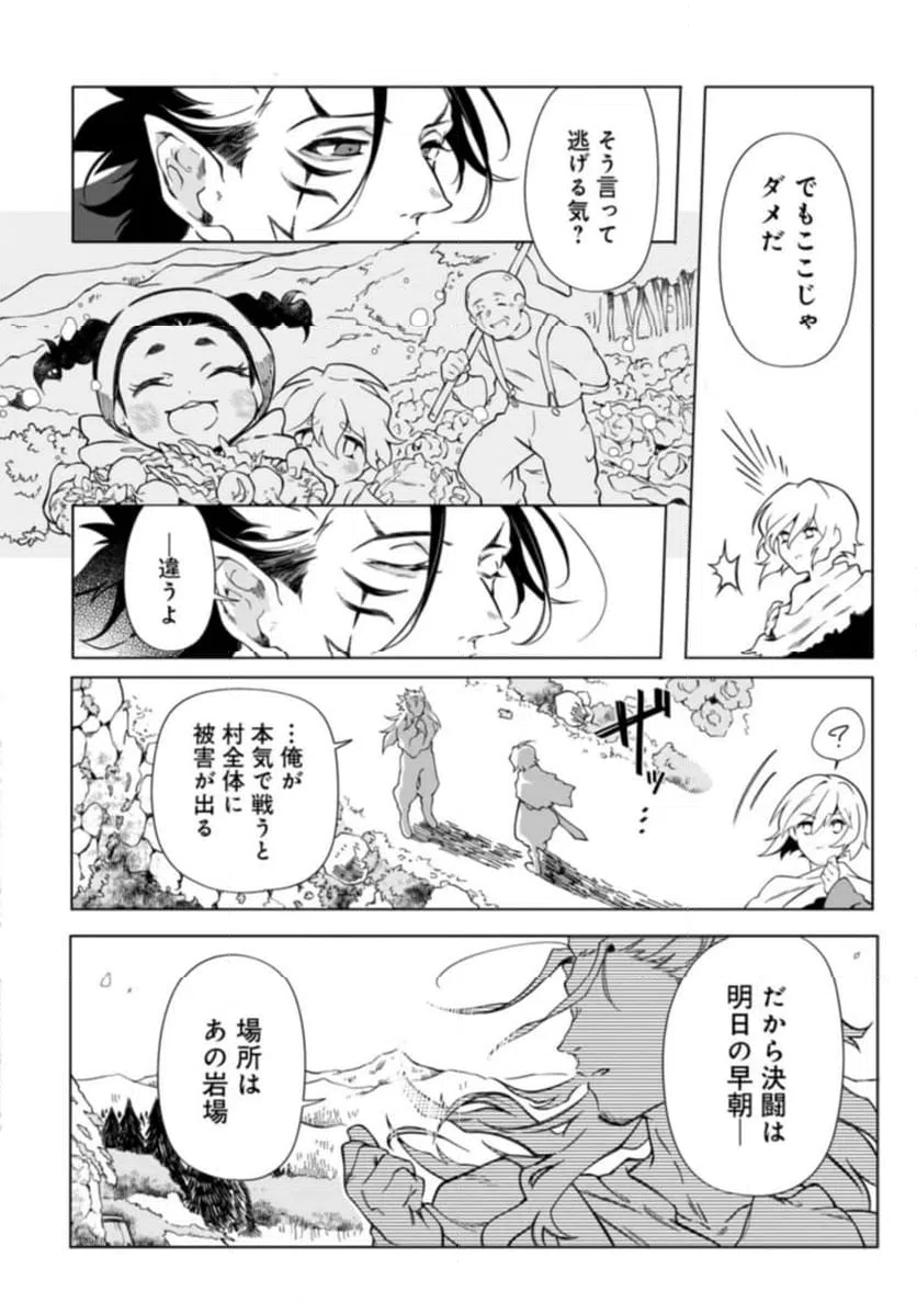 ページ 32 — 第1話